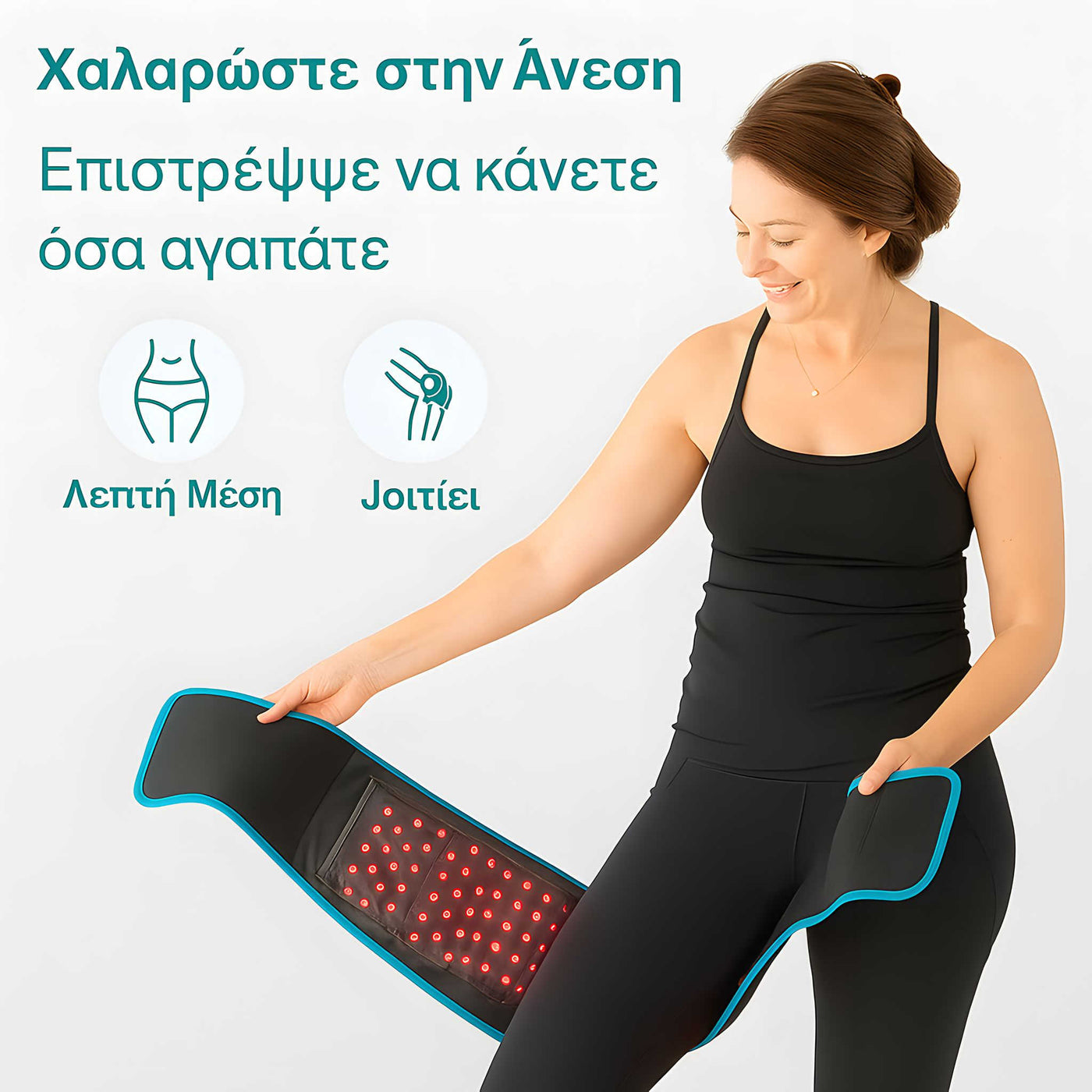 Ζώνη άνεσης υπερύθρων