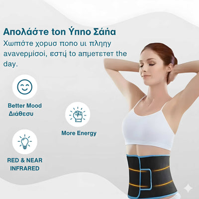 Ζώνη άνεσης υπερύθρων