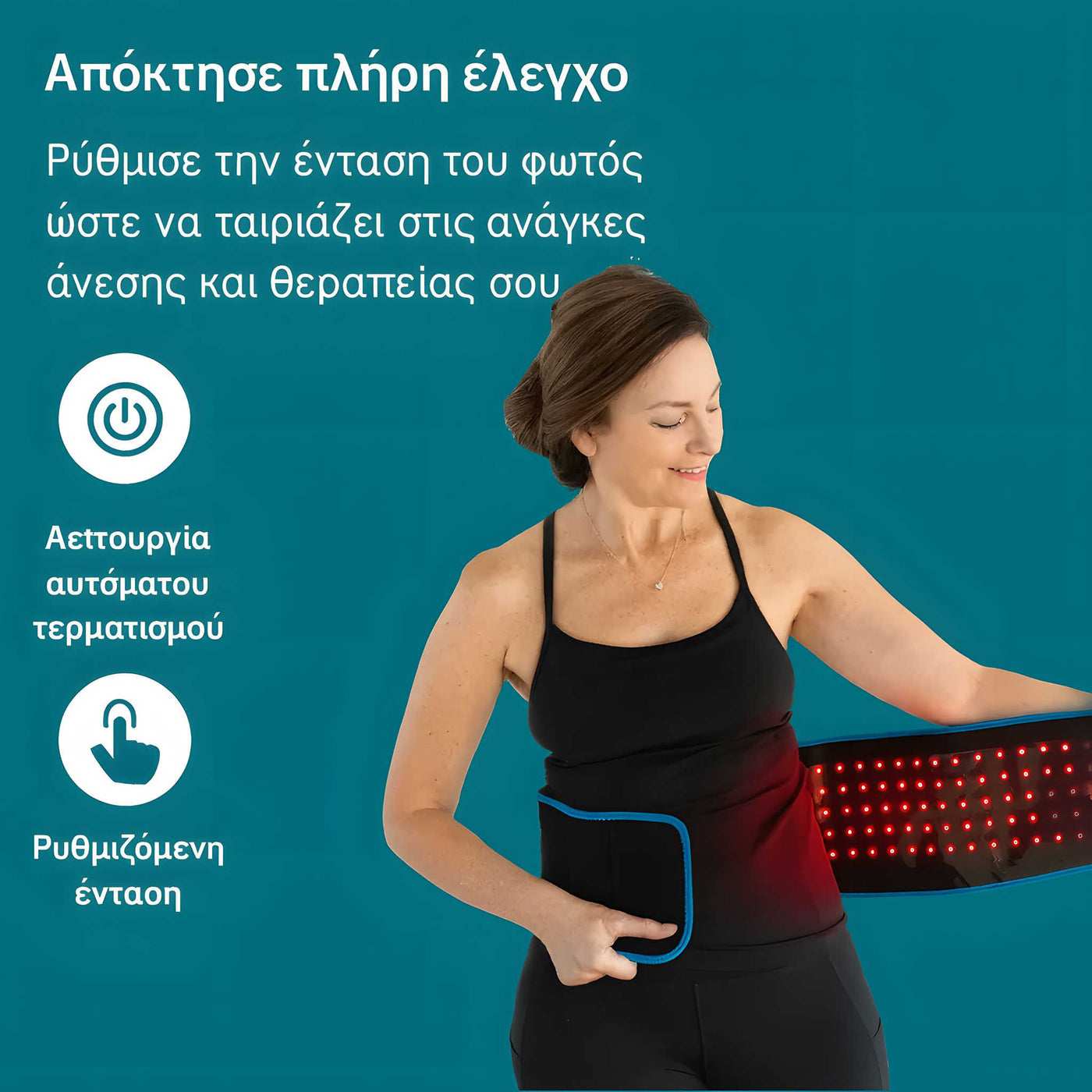 Ζώνη άνεσης υπερύθρων