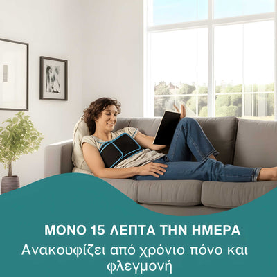 Ζώνη άνεσης υπερύθρων